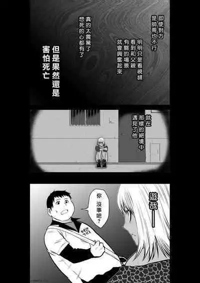 [Tetsu MOMOTA] Chijou Hyakkai R18 Ch46-50 [Chinese] 地上100層 [牛頭人酋長之魂漢化]