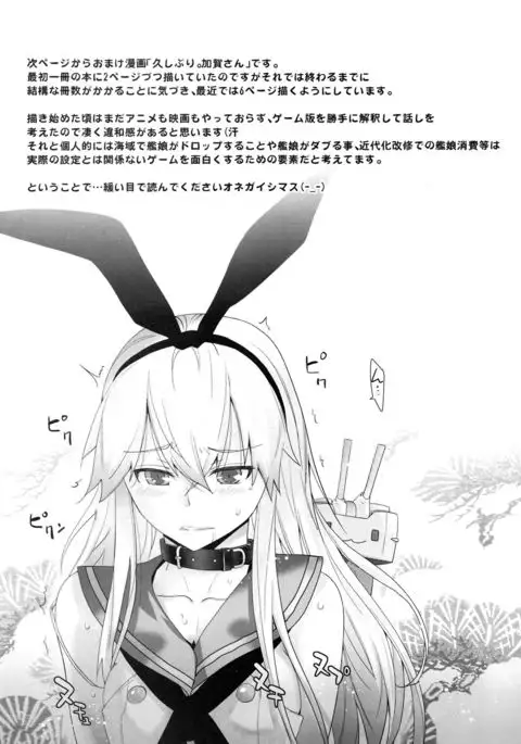 COMING EVENT Soushuuhen