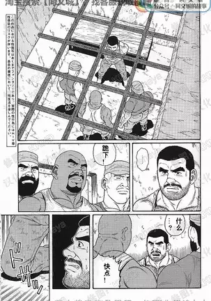 Kimiyo Shiruya Minami no Goku - Part 1（Chinses）