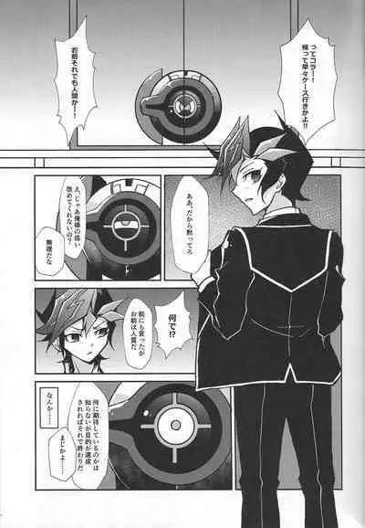 Fukushu-sha ni juko o