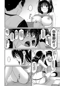 [Ryoh-zoh] Rarefure Ch. 1-17 [Chinese] [粵語]