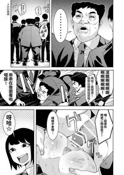 [Hisamaru Hajimeya (Hisamaru Hajime)] Hypnogun Akumegan - Top Student Takizawa Yukina's Public Orgasm - | 催眠槍ACME GUN -優等生滝澤雪菜的公開高潮- [Chinese] [Digital]