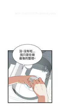 Take a Peek 偷窥 Ch.39~60 [Chinese]中文