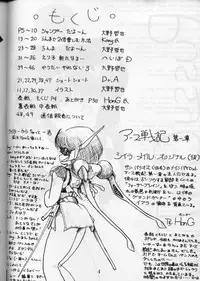 (C36) [PUSSY-CAT (Oono Tetsuya)] PUSSY-CAT Vol. 16 (Ranma 1/2, Idol Densetsu Eriko)