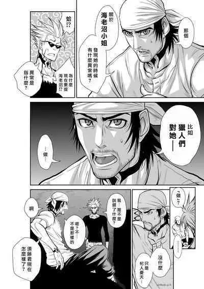 [Tetsu MOMOTA] Chijou Hyakkai R18 Ch46-50 [Chinese] 地上100層 [牛頭人酋長之魂漢化]