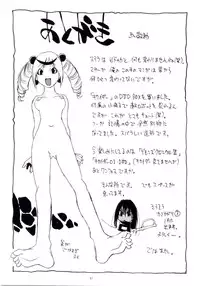 (C67) [NOUZUI MAJUTSU, NO-NO'S (Various)] Naked Princess