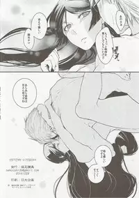 (C91) [Nekoashi Sanbi (Hirasaka Fuyu)] Mother Complex (Fate/Grand Order)