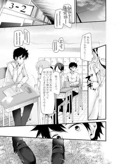 Toshiue no shojowao sukidesuka