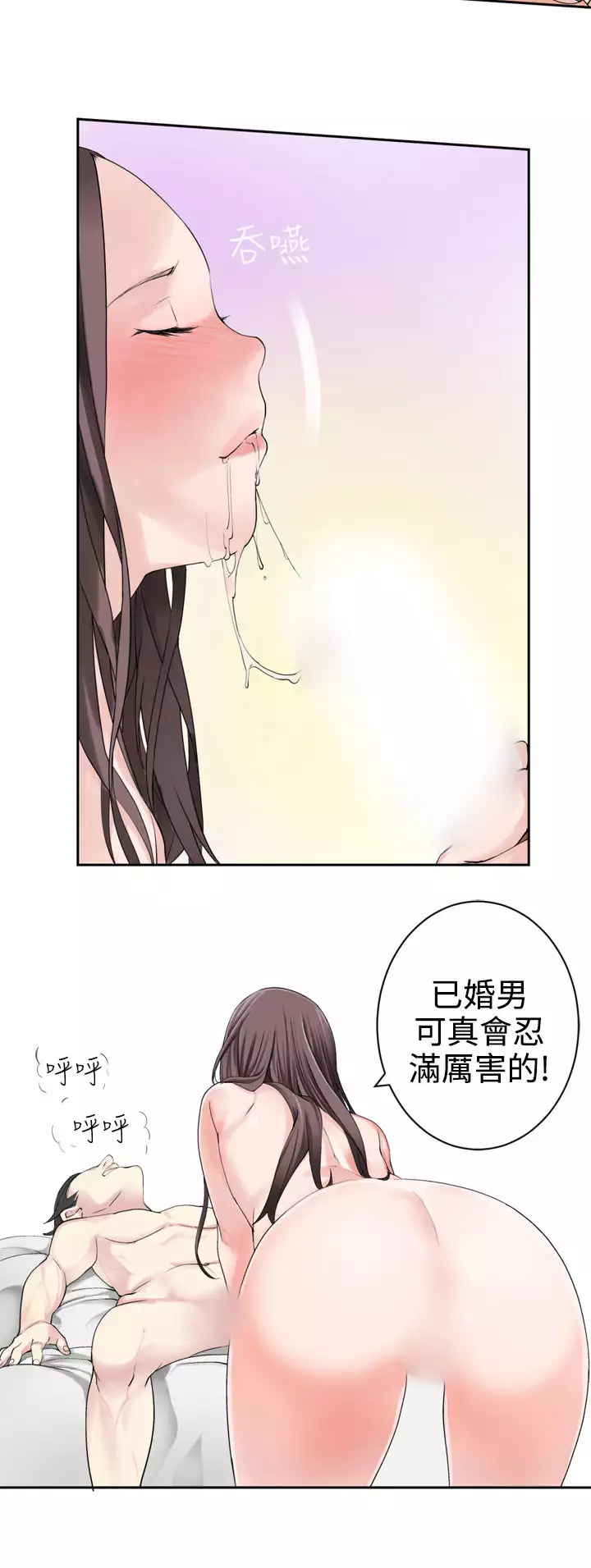 Franken Jo 为爱而生 法兰克赵 Ch.1~26 中文