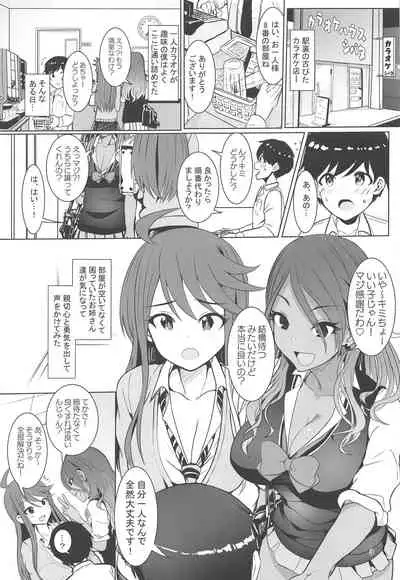 May You Make Me Happy?