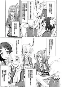 Gomenne, Arigato. Sayonara | 抱歉 谢谢 再见