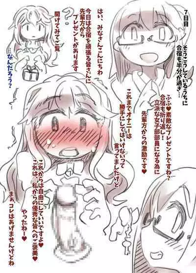 Mesu Ochi Kyoukagaxtusyuku