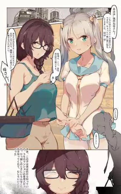 こんにちは、お隣の奥さん-川内 依子 編