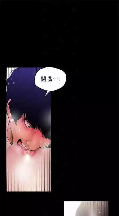 [週一] [尹坤志 & 高孫志] 美麗新世界 1-89 官方中文（連載中）