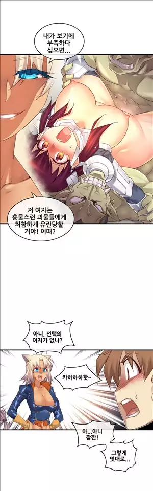 Master in My Dreams Ch.90-117