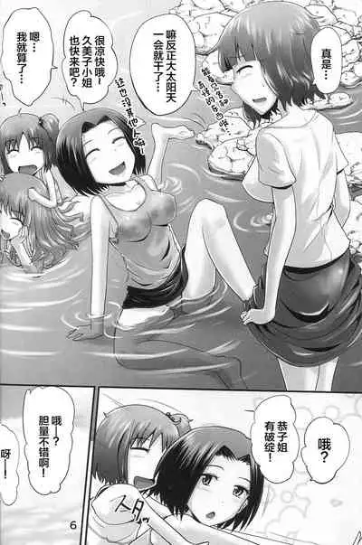 (C96) [Suzu no Oka (Homare)] Suzu no Shitatari 23 [Chinese] [柠檬茶汉化组]