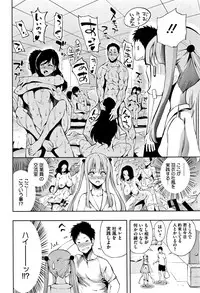 [Kihiru] Taneuma no Yakata