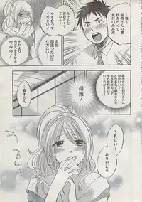 Monthly Vitaman 2008-03