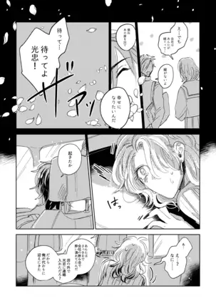 Tama niwa Renraku Choudai Ne.