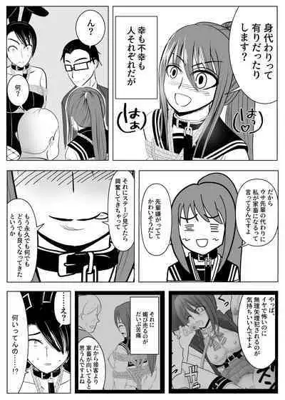 TS Osuru Seidorei ni naru 2