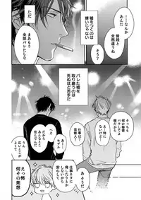(J.GARDEN 45) [Gunjo (Totsuka, Host)] Otonari Beast