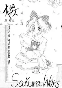 (C51) [Alice Syndrome (Various)] Geki (Sakura Taisen)