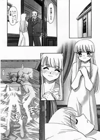 [SASAYUKI] Renri Souwa (Complete)