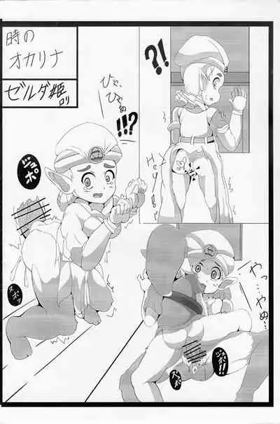 (クルクルセイダー)【コピー誌】ゼルダキャライロイロ (The Legend of Zelda)