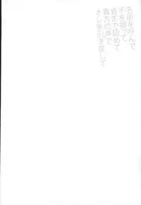 (Chousa Heidan no Renai Jijou) [OVERDOSE (Hashiba Yachi)] Namae o Yonde Te o Nigitte Hone made Mitomete Anata no Koe de Ore o Hikimodoshite (Shingeki no Kyojin)