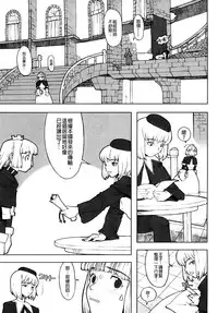 [A-10] Load of Trash Kanzenban Ch. 1-13 [Chinese] [沒有漢化]