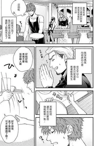 [Yomotsuki Road] Kinou wa Otanoshimi Deshita ne | 昨天过得很愉快吧 Ch. 1 [Chinese] [拾荒者汉化组] [Digital]