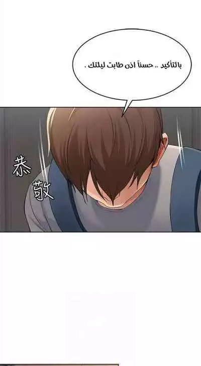 寄宿日記 يوميات الصعود 3