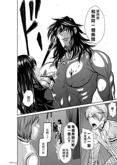 [Tetsu MOMOTA] Chijou Hyakkai R18 Ch26-30 [Chinese] 地上100層 [牛頭人酋長之魂漢化]