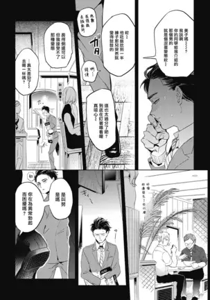 Gourmet no Fukurami | 食色可餐 1-4