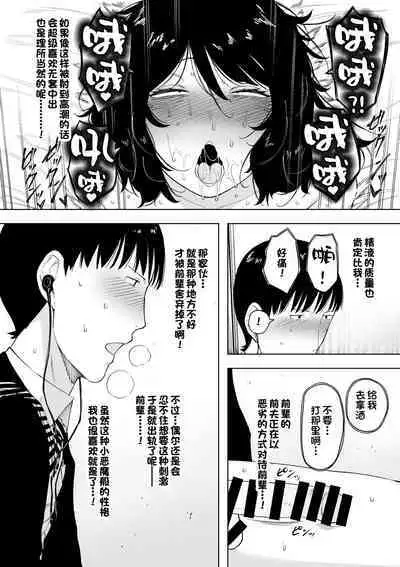 [NT Labo (NT Robo)] Netoraretekite, ii desu yo. [Chinese] [一只麻利的鸽子汉化]