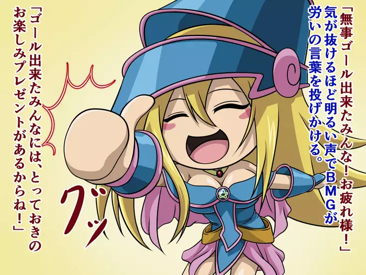 Mahoutsukai no Meikyuu