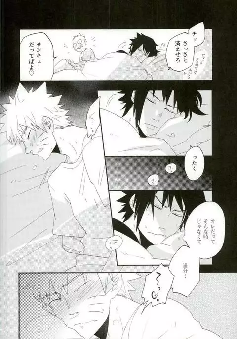 Nanadaime no Preference