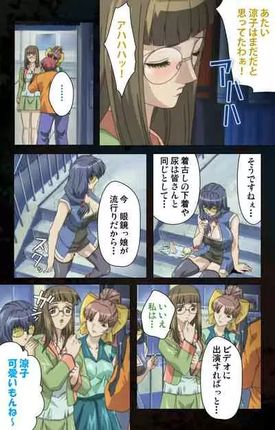 Hainu~ere shukaku no yoru kanzenhan