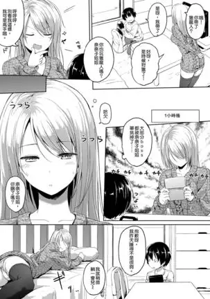 190cm↑ Size Difference