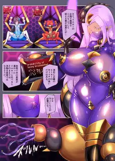 熱血女装少年ヒーローのキミがメンヘラ女にTSしてモブ♀戦闘員に堕ちちる漫画