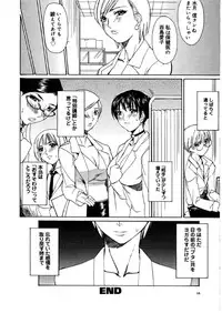 [Midoh Tsukasa] [M]MUSEUM