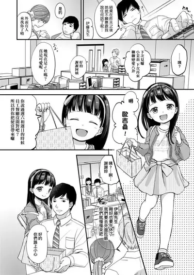 [Kiyomiya Ryo] Mannaka. | 真愛滿溢。 [Chinese] [Digital]