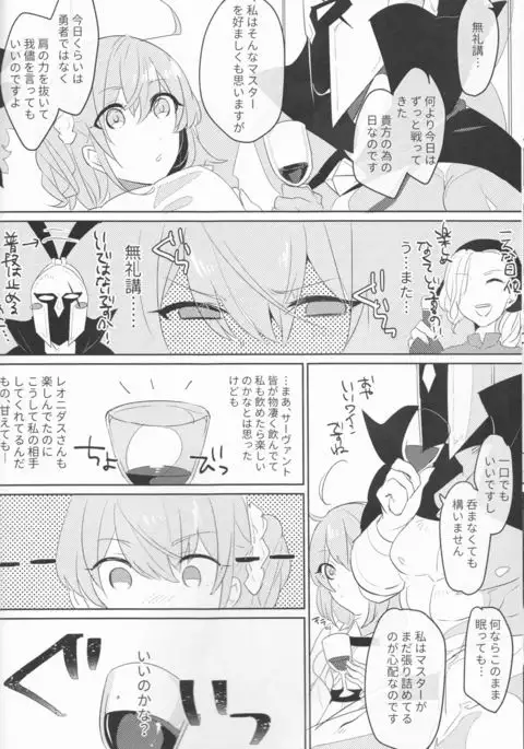 Osake wa Nigakute Amai no desu