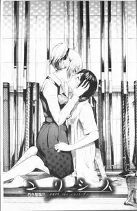 [Shiki Takuto] Sakuramiya Shimai no Netorare Kiroku [Chinese]