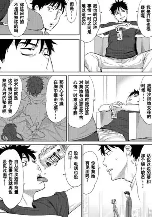 Koukan ─ Ano Toki… Ano Musume Toitsu Tetara ─ 1-2