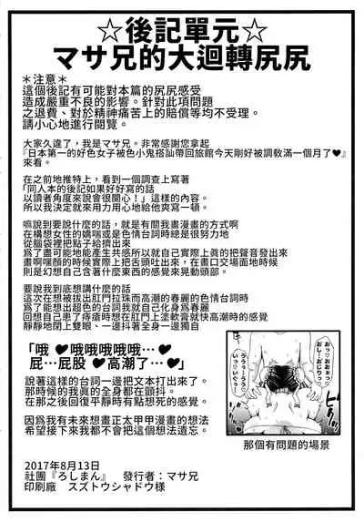 Nihon'ichi no Dosukebe Onna ga Masegaki ni Nanpa Sarete Hoteru ni Ttsurete Ika re Kyou de Choukyou ikkatsuki-me ni Hairimashita | 日本第一的好色女子 被色小鬼搭訕帶回旅館 今天剛好被調教滿一個月了❤