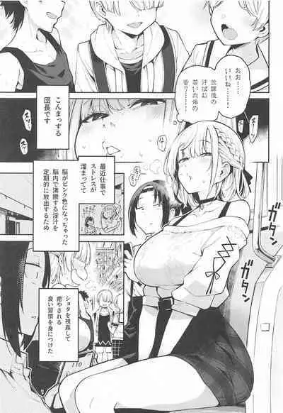 Shirogane no Shota Shuryousai