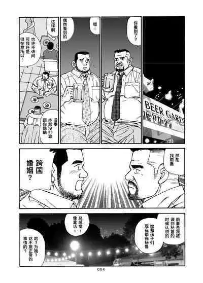 ROKU EPISODE8&Extra edition | 老六的故事 第八章 孑然一身&番外篇 此情可待成追忆