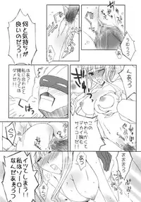 (SC32) [Happy Paranoia, Shikkokuno J.P.S. (Wanashiro Giovanna, Hasumi Elan)] Un-controllable Game (Ultimate Girls)