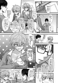 [Syoukaki] Yawaraka na Taion [Digital]